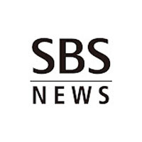 SBS NEWS
