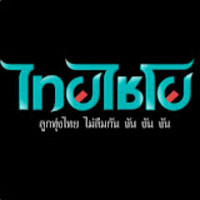 Thai Chaiyo TV